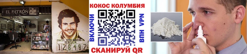 нарко площадка телеграм  где найти наркотики  Беломорск  COCAIN 97% 