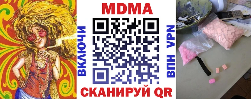 MDMA молли  цены наркотик  Беломорск 