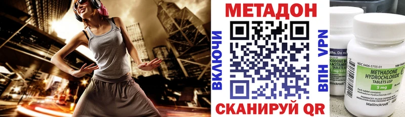 даркнет сайт  Беломорск  МЕТАДОН methadone 